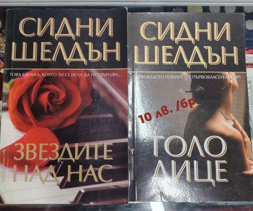 Трилъри и не само