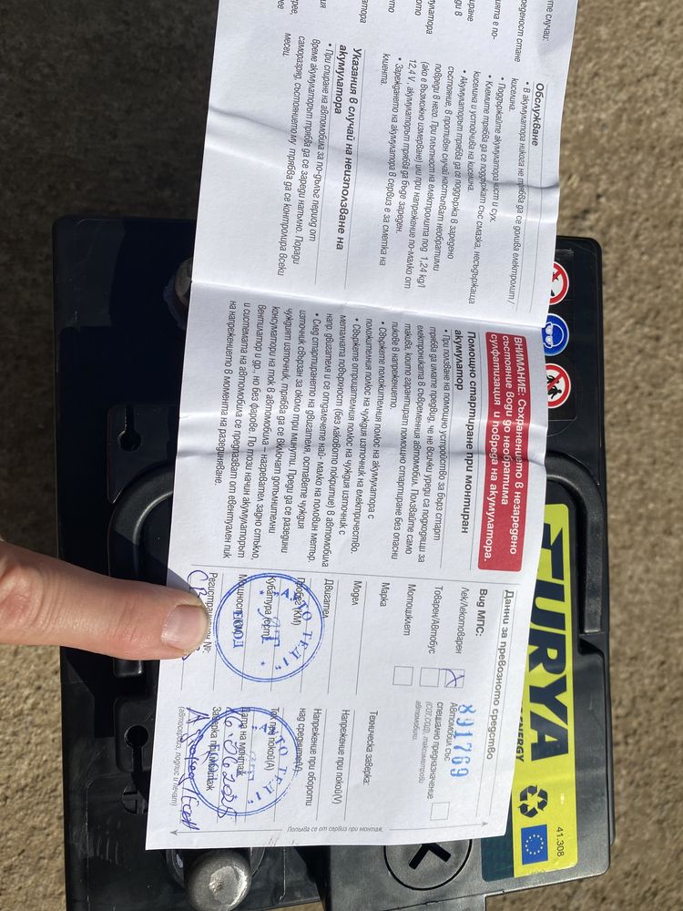 Продавам нов Акумулатор FURYA 12V 44Ah 380A