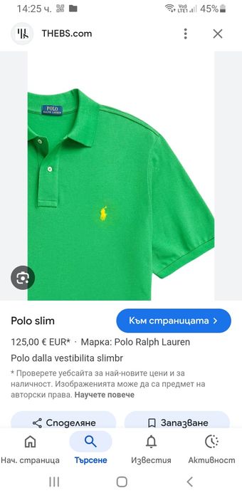 POLO Ralph Lauren Cotton Slim Fit / S НОВО! ОРИГИНАЛ! Мъжка Тениска!