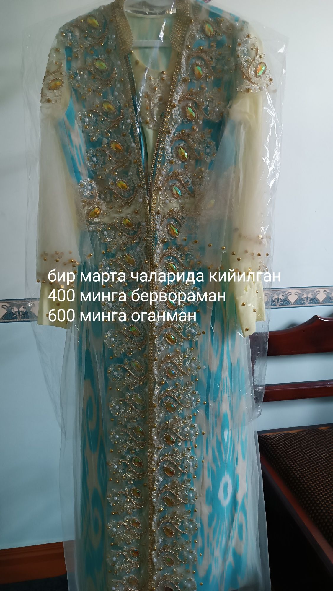 Келинлик ансамбил либоси