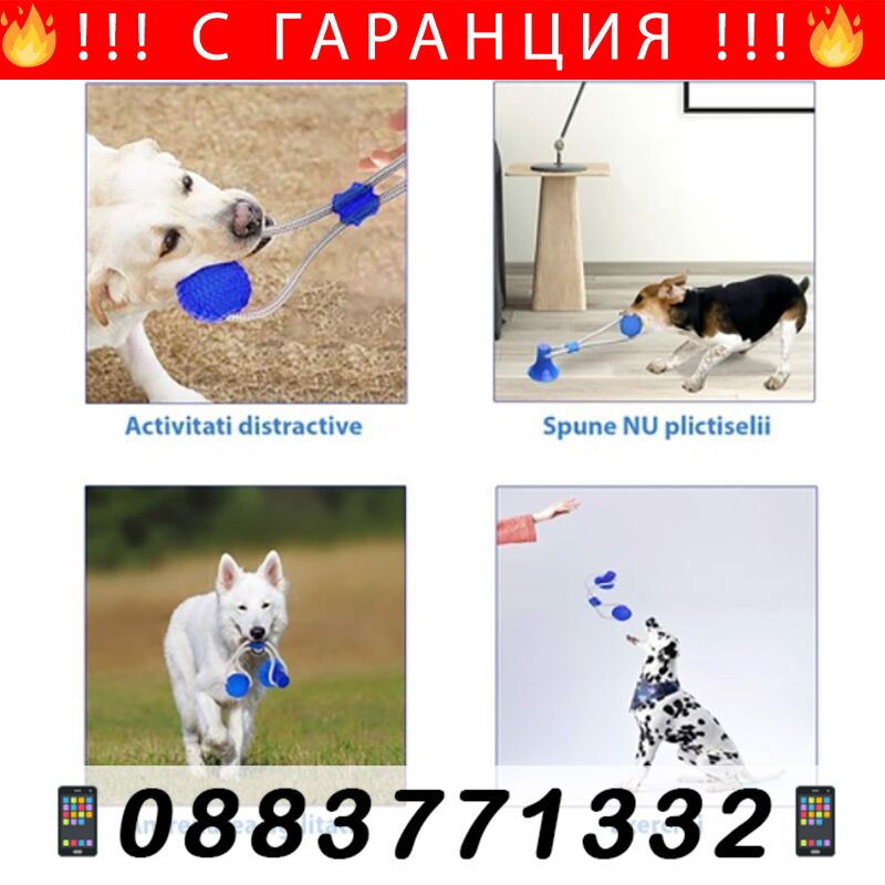 НЕМСКИ Кучешка играчка с вендуза – DogToy + ЛЕД ФЕНЕР
