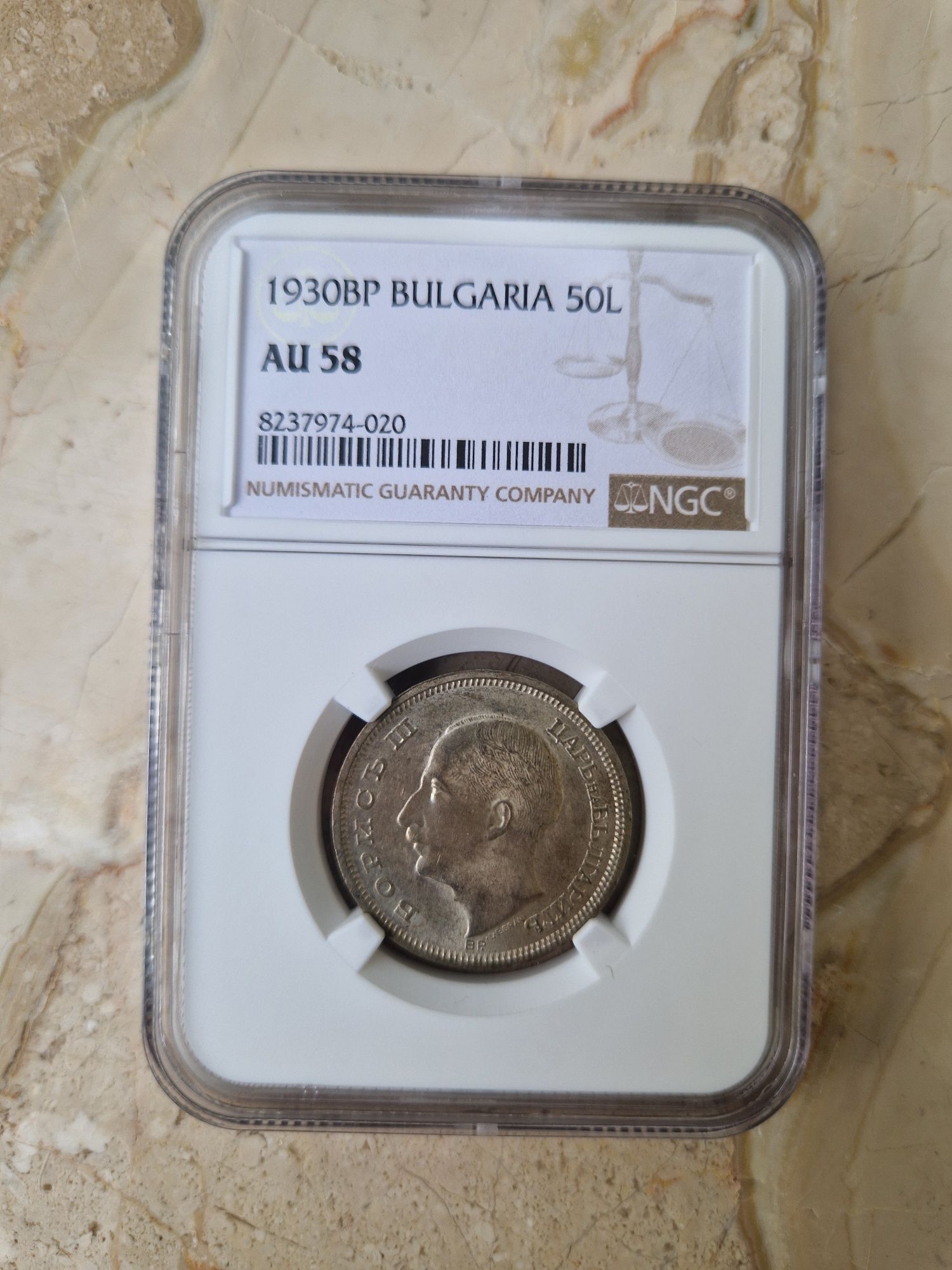 50 лева 1930г АУ 58