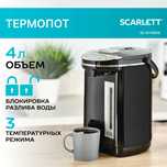 Термопот SC-ET10D15