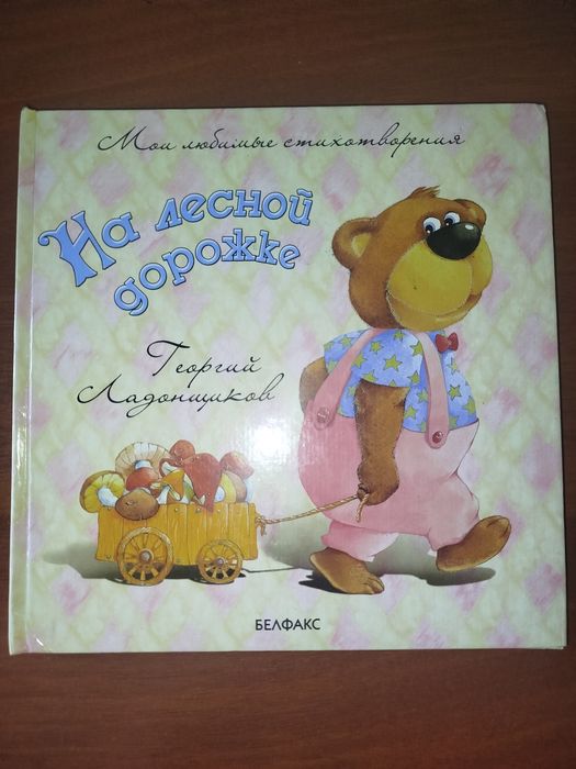 Детские книжки 0+