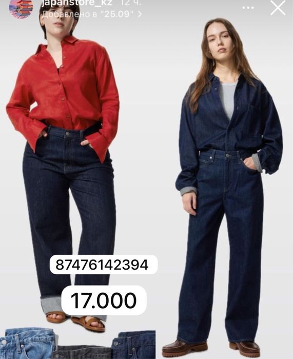 Продам джинсы uniqlo юникло