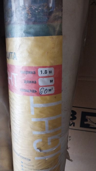 Продам изолтер два рулрна отдам за 5000 тыс