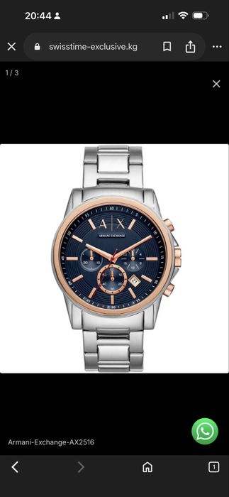 AXI Armani Exchange AX2516