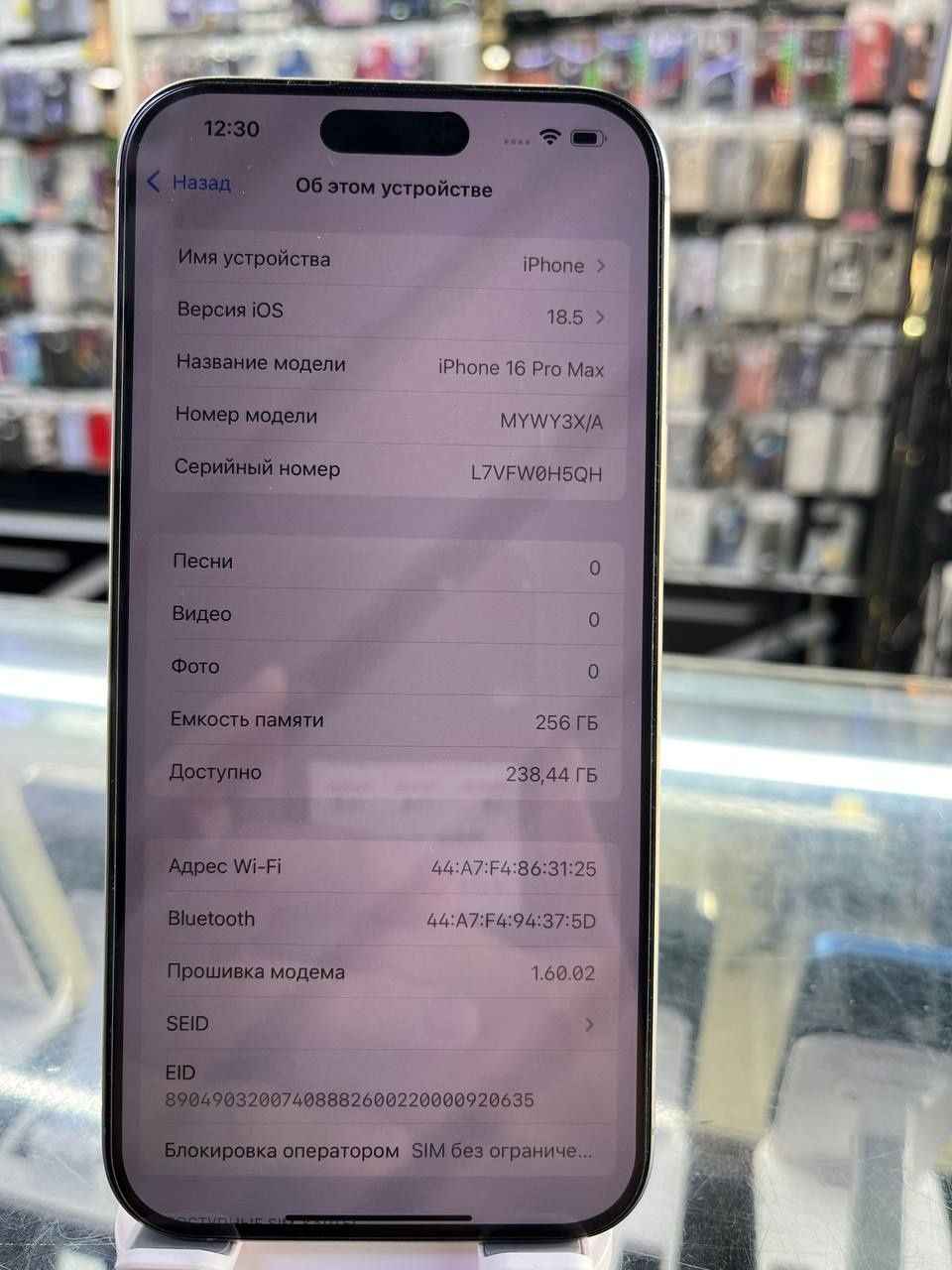 Iphone 16 Pro Max