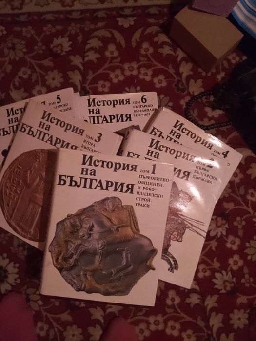 Антикварни книги История на България  комплект от 6 тома на БАН от  Со