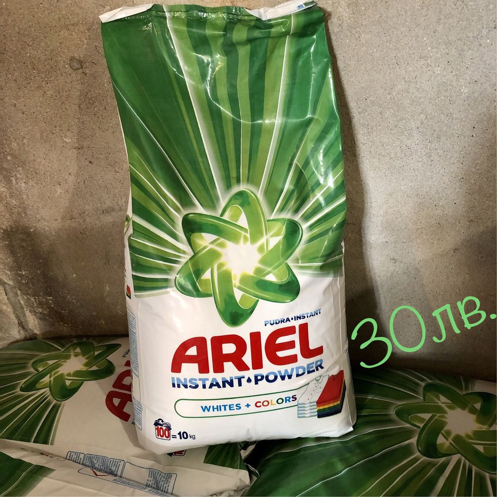 прах за пране ARIEL 10kg