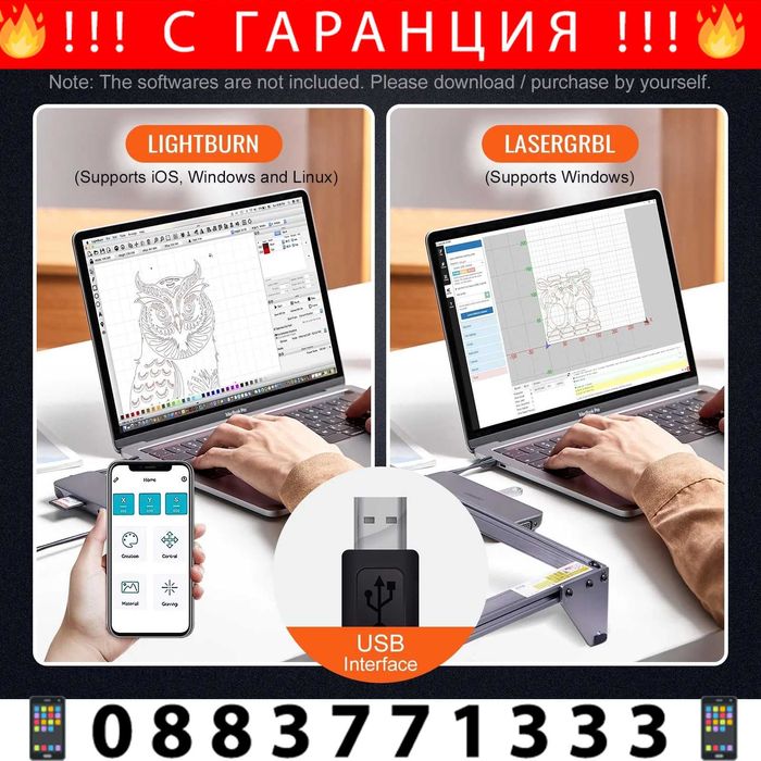 НЕМСКА Машина за лазерно гравиране + ПОДАРЪК ЛЕД ФЕНЕР