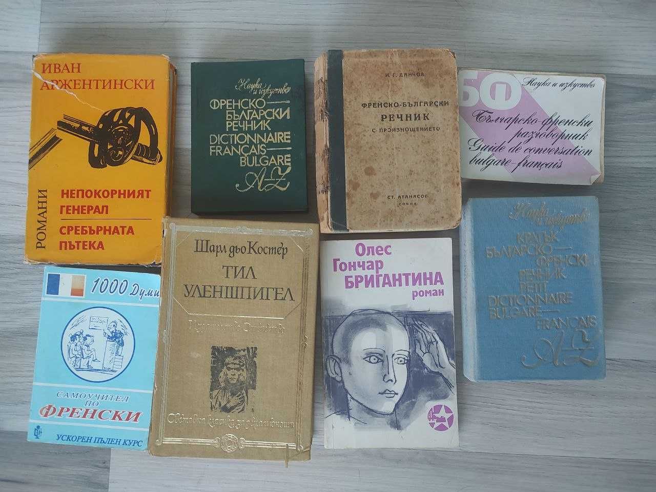 75 Книги на Всякаква Тематика / 3лв брой