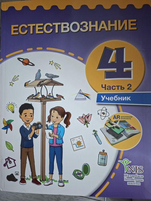 Продам школьный учебник.