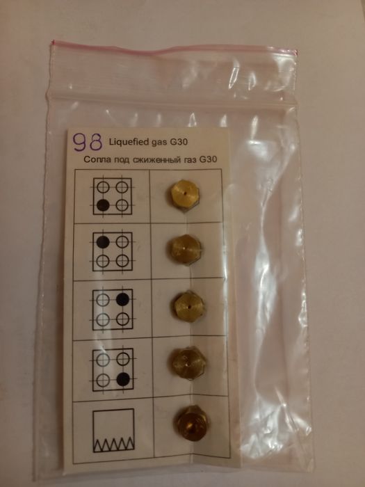 Сопла под сжиженый газ G30