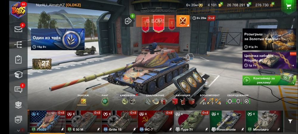 Аккаунт Wot Blitz