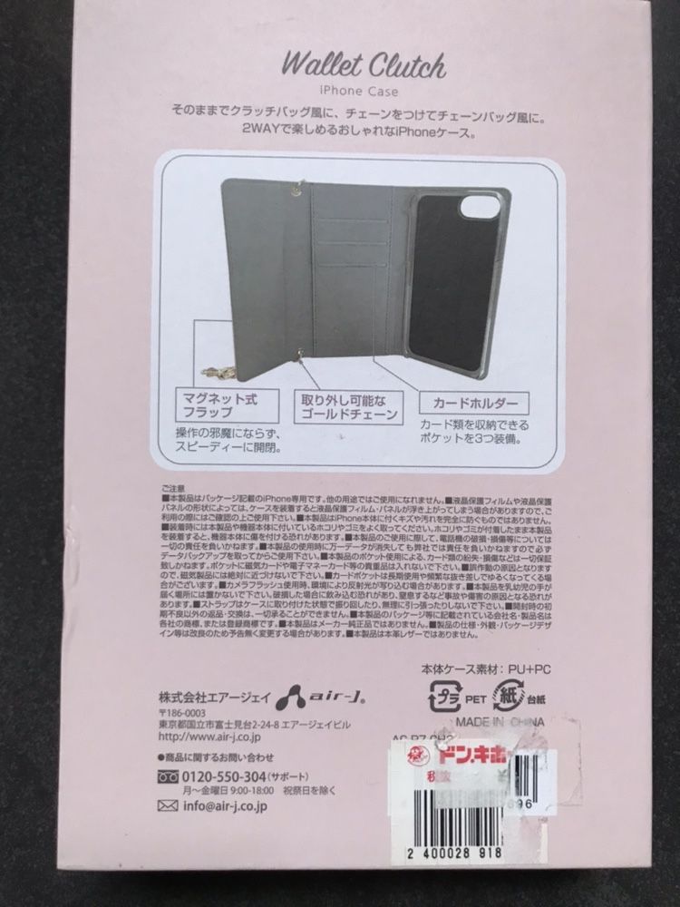 Husa tip portofel pt iPhone 7, 6, 6S - originale Japonia