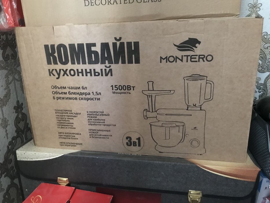 Кухонный комбайн