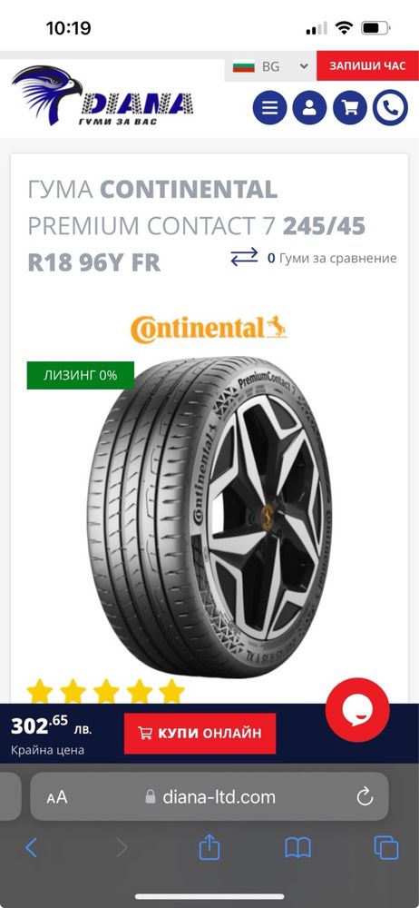 4 Нови летни гуми Continental Premium Contact 7 245/45 R18 96Y FR