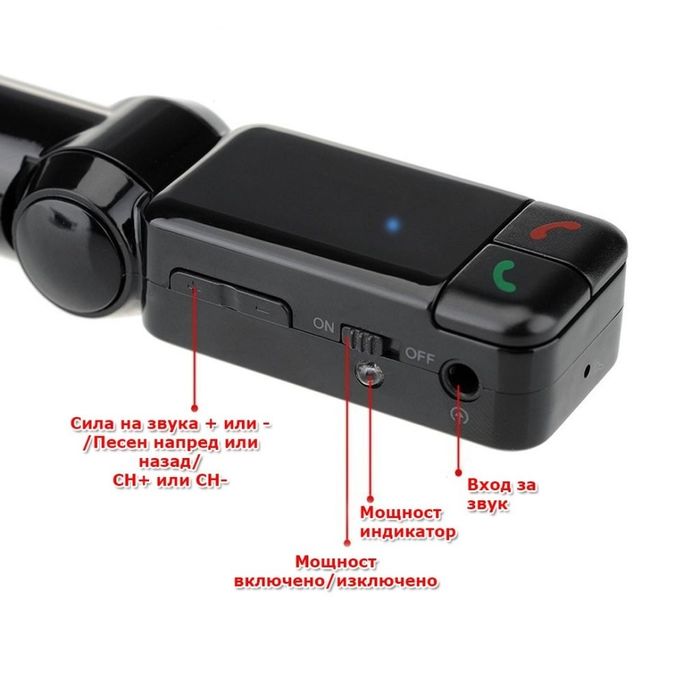 Блутут за кола /MP3player /