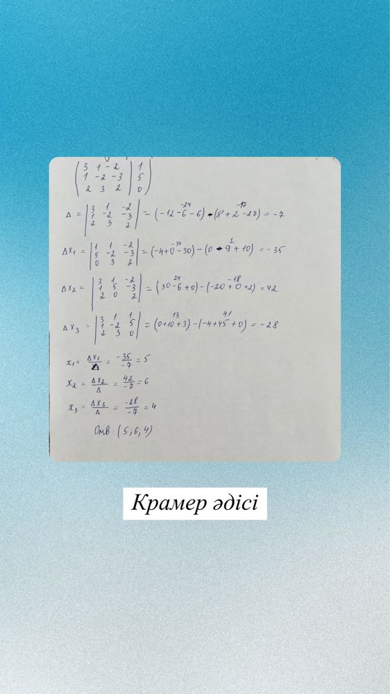 Решение задач по математике