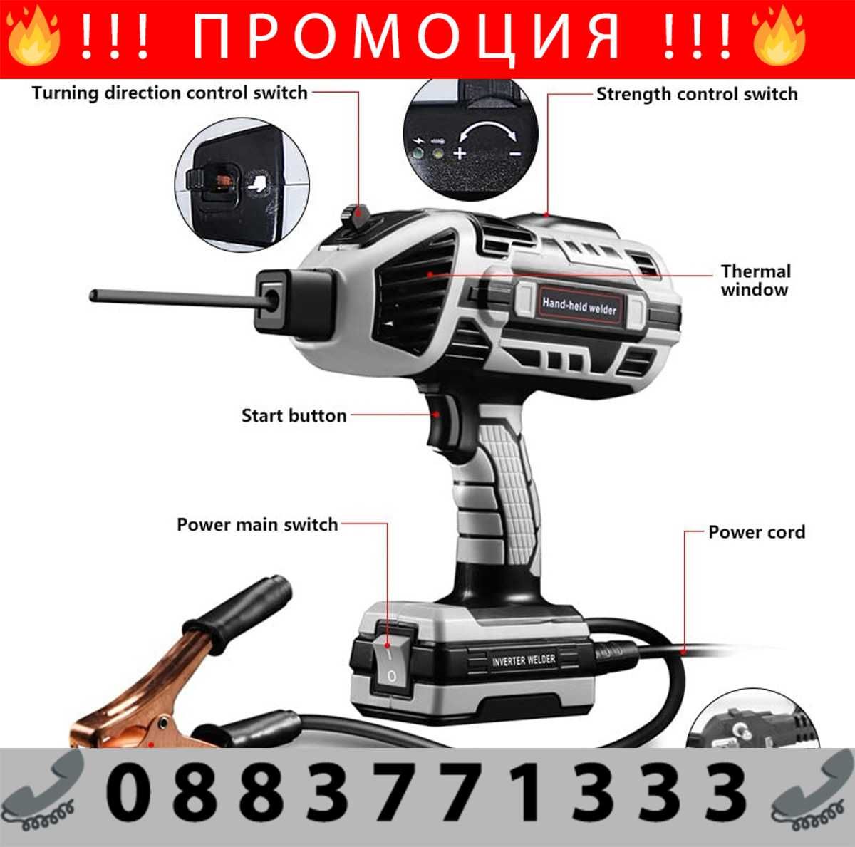 НЕМСКИ Професионелен Електрожен тип Пистолет 350A WERKBULL + ЛЕД ФЕНЕР