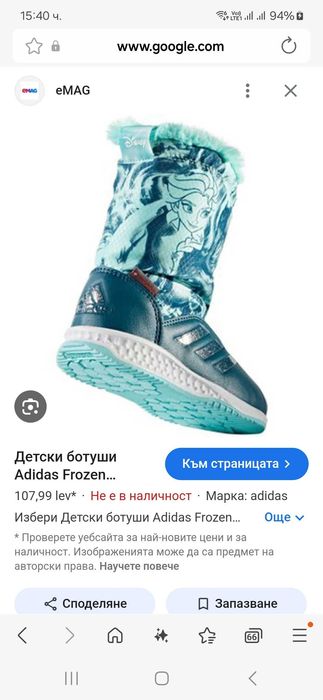 Чисто нови апрески Adidas, р-р 20(21] за момиче, Замръзналото кралство