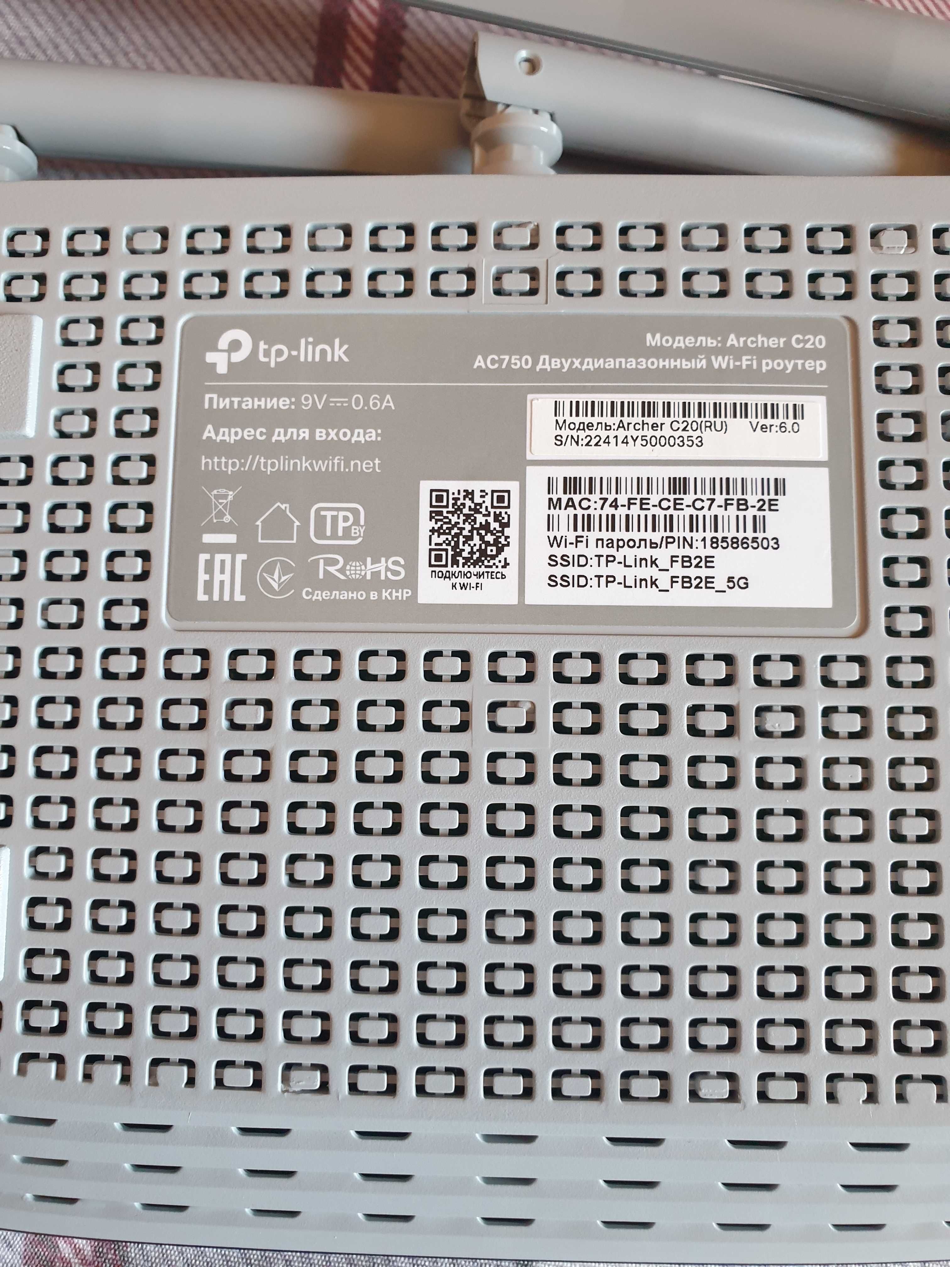 Продам Wi-fi роутер Tp-Link Archer C20 AC750