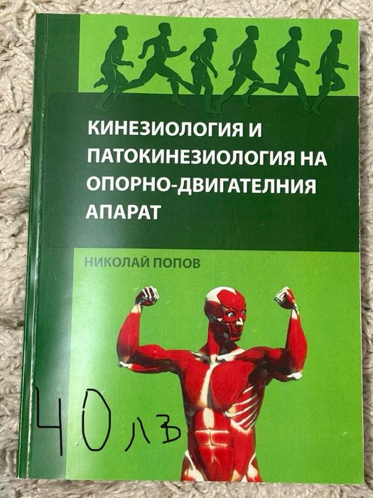 Учебници по медицина