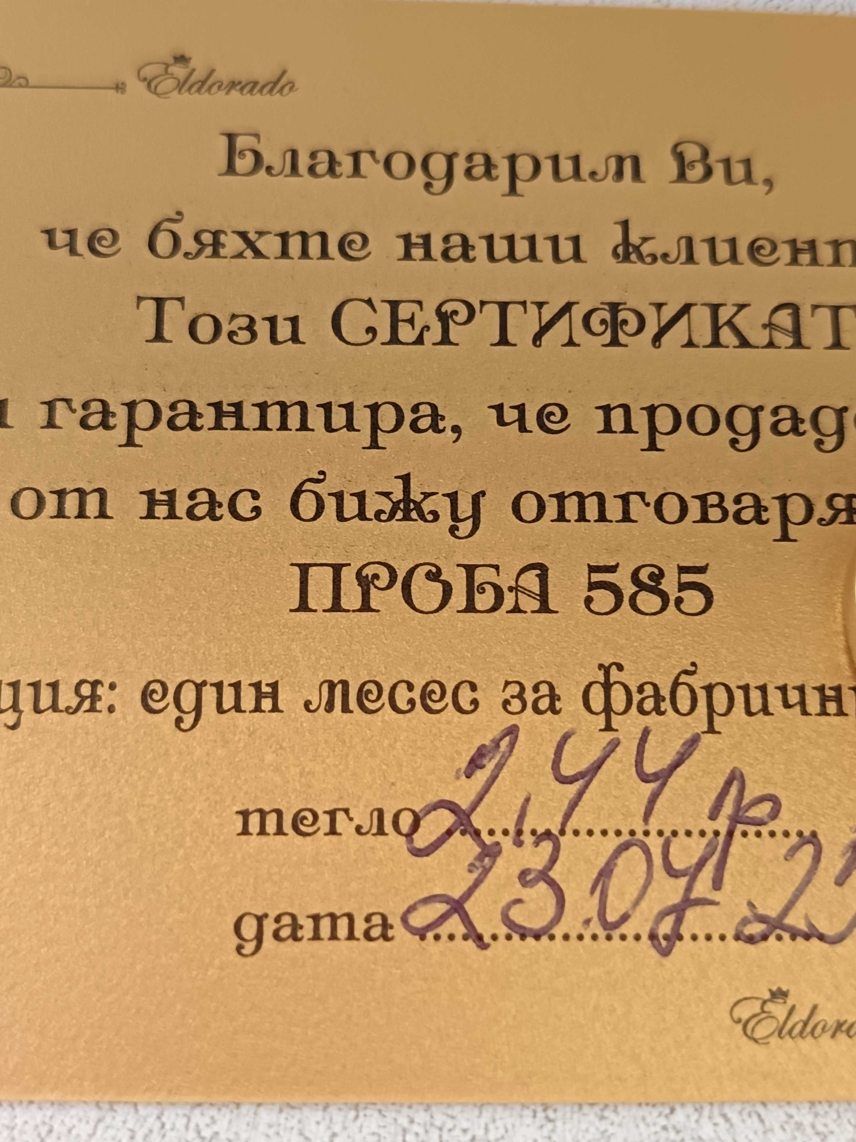 Златен пръстен 14к, Bvlgari. 2,44гр