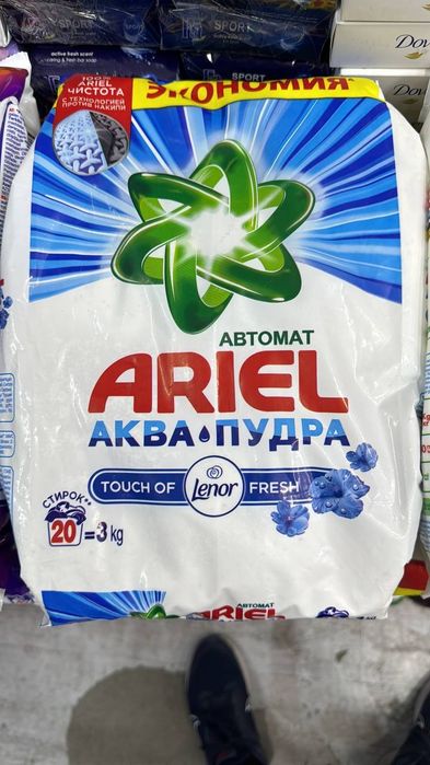 Ariel persil tide avtomat 3 kg