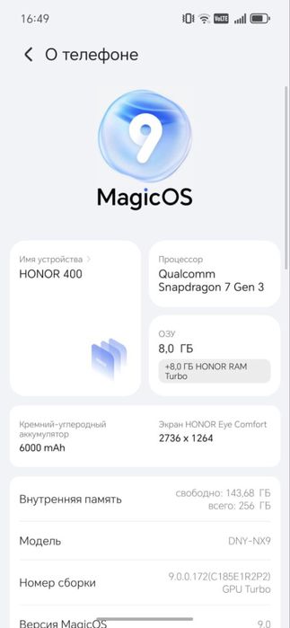 Honor 400 8/256 5G