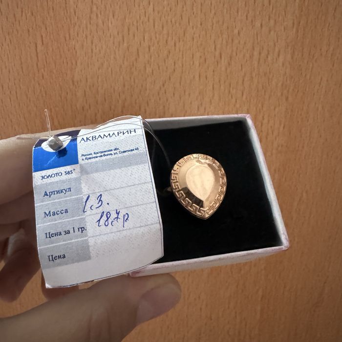 Золотое кольцо новая