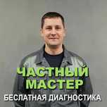Недорогой ремонт стиральных машин