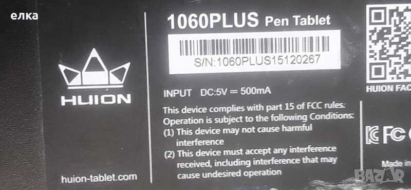 Графичен таблет Huion 1060 PLUS