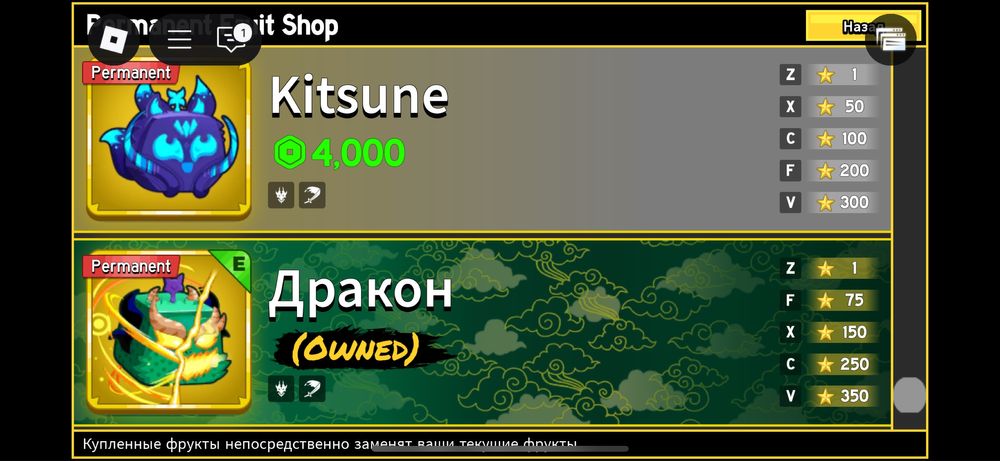 Блокс фрукт аккаунт