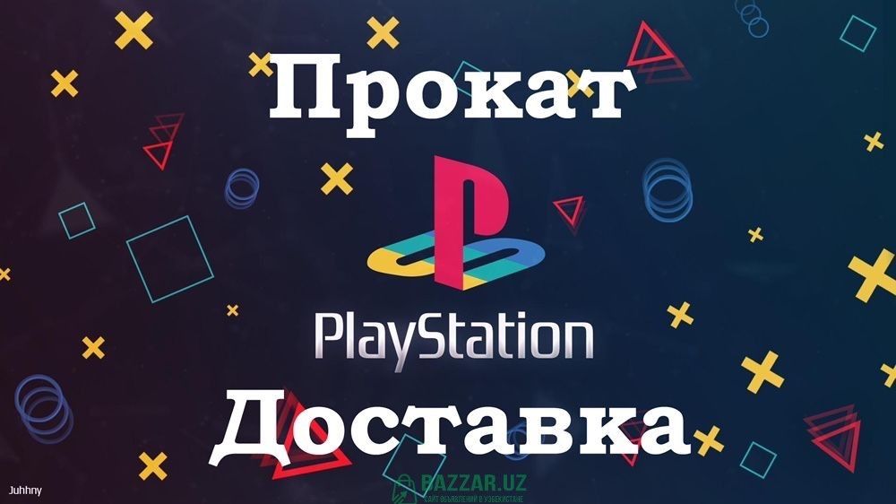 Аренда/прокат playstation 5