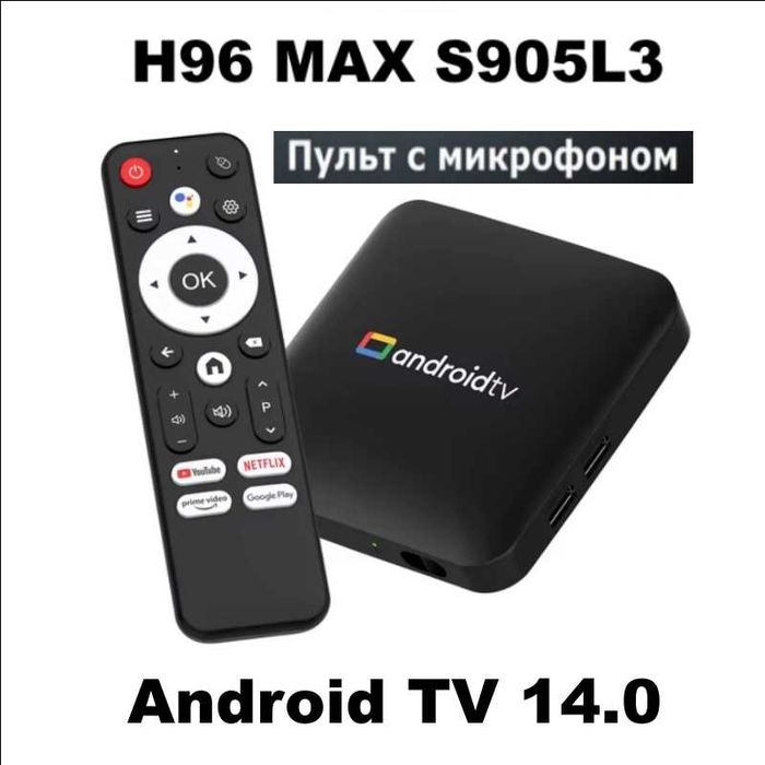 TV Box Androidtv  с голосовым пультом, Смарт ТВ-приставка ТВ бокс