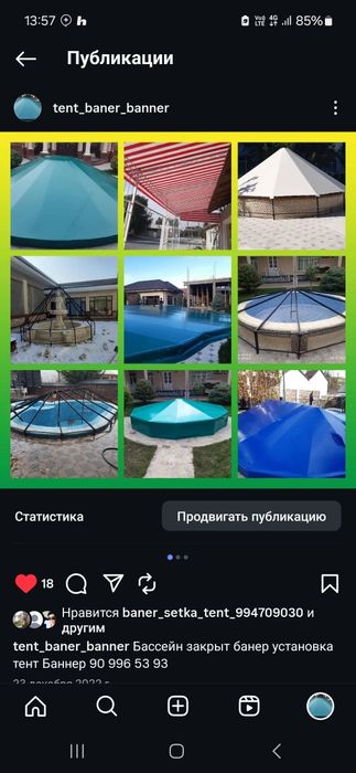 Бассейн закрыть тент баннер установка банер соя килувячи сетка