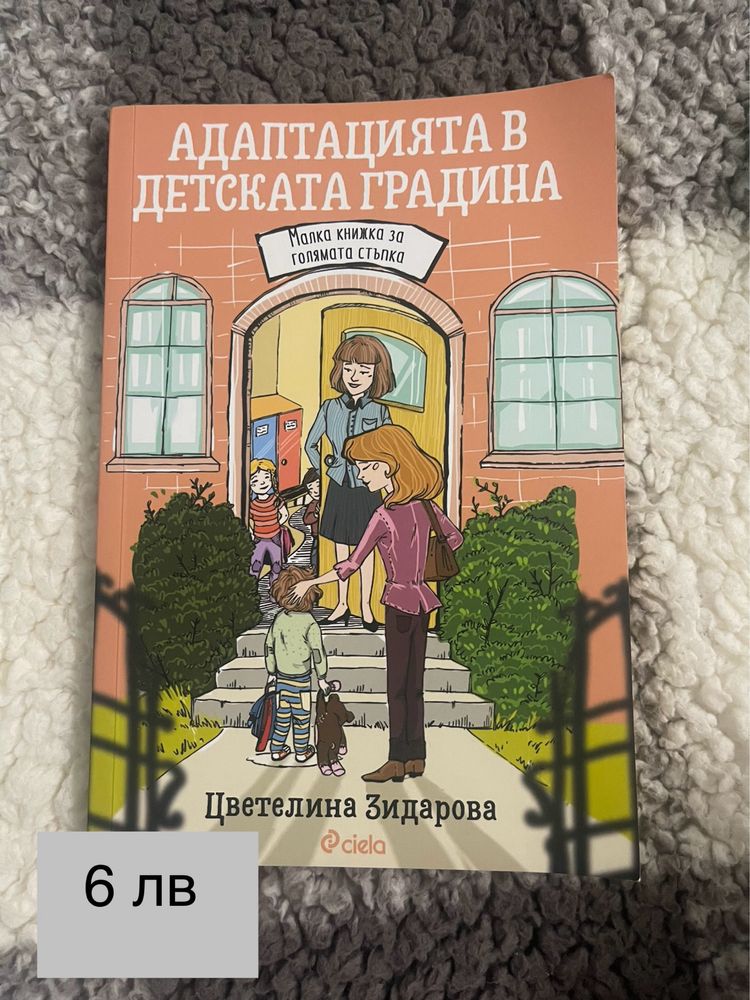 Различни книги.