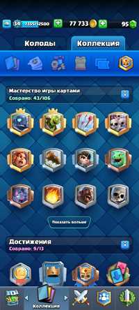 Аккаунт clash royale