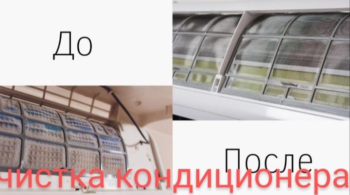 Обслуживание   установка   кондиционер,  сплит-систем,  холодильников