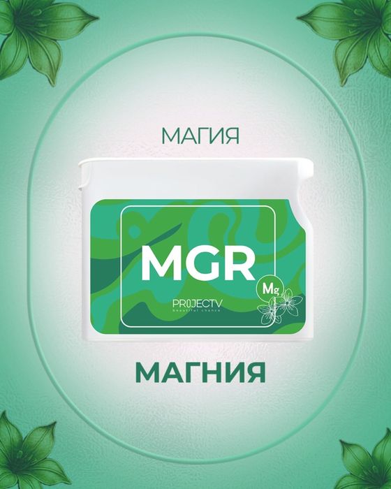 ProjectV MGR magniy Vision Вижн магний