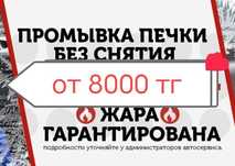 Промывка чистка радиатора печки системы охлаждения без снятия