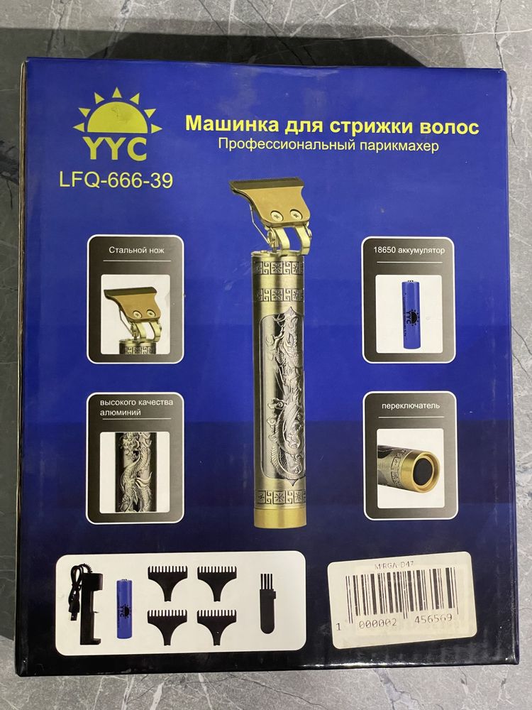 Машинка для стрижки волос/Триммер