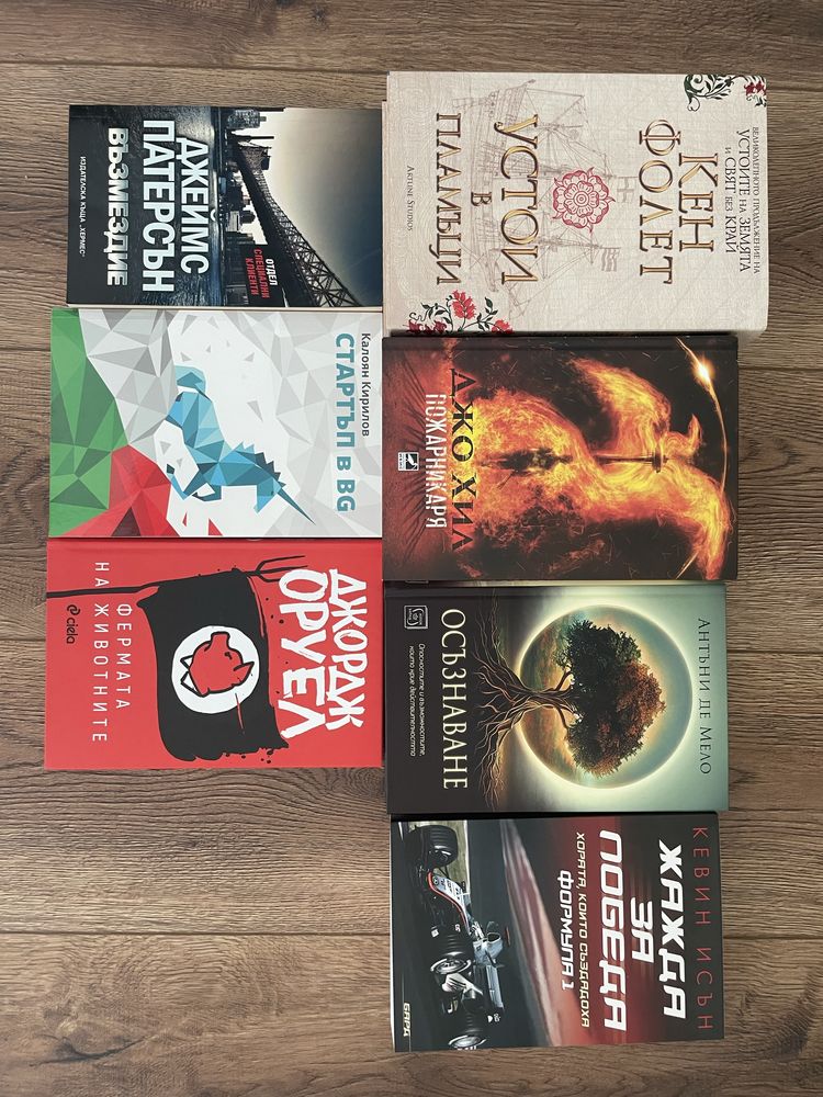 Книги на различна тематика
