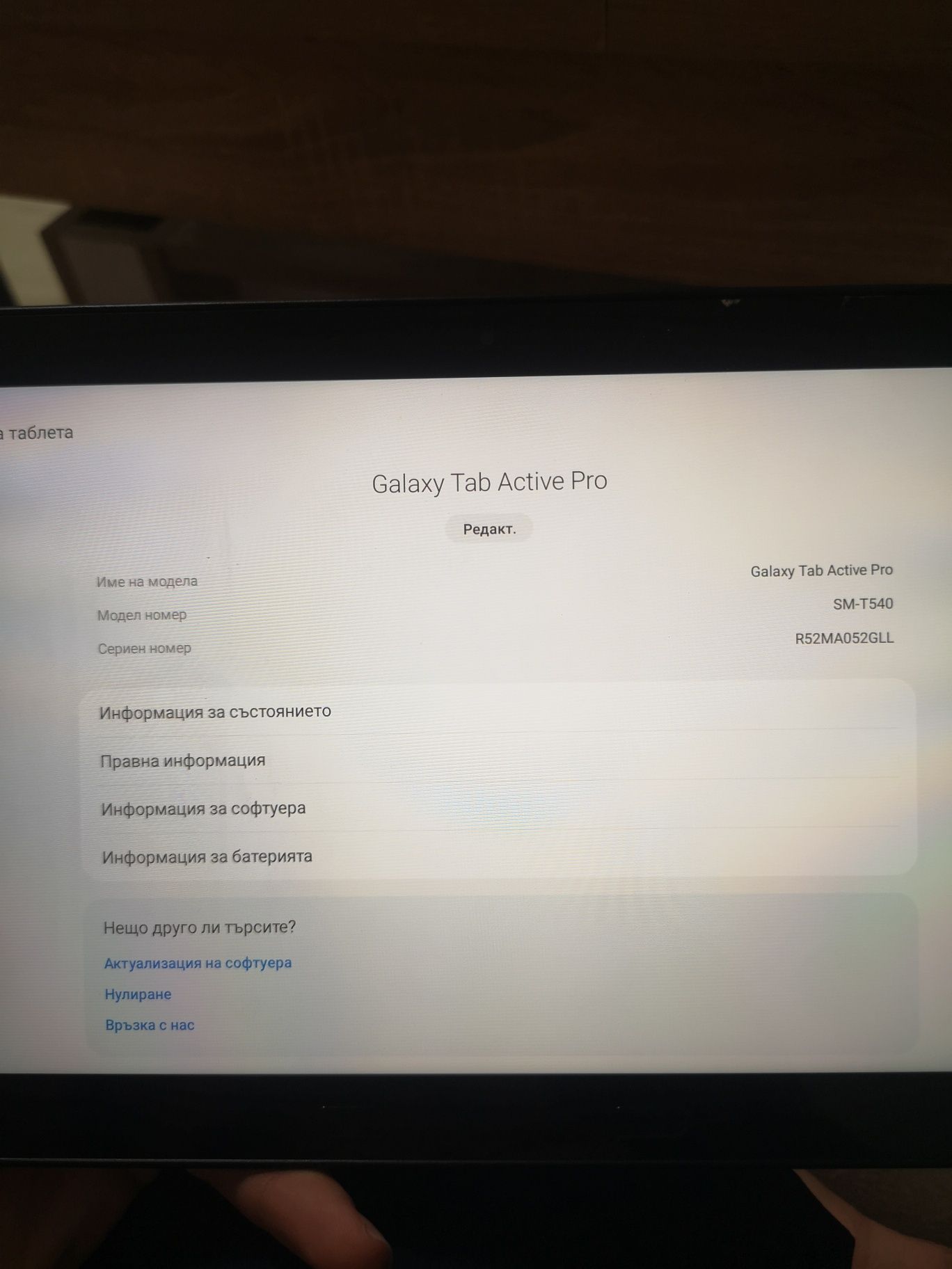 Samsung Galaxy Tab Active Pro LTE 64GB, Black