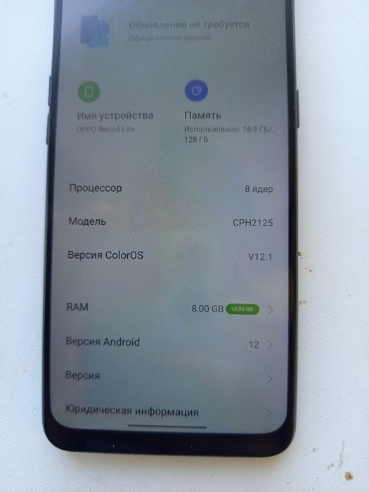 Продам телефон, OPPO Reno4 Lite. Есть торг