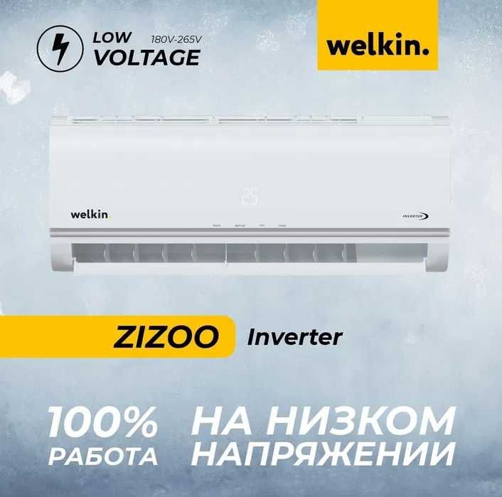 Кондиционер Welkin Zizoo   9 Inverter