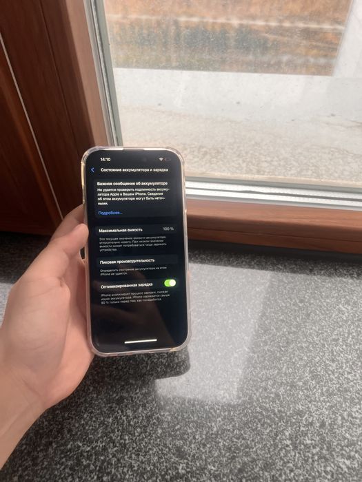 14 Про Айфон В бело золотитистом цвете