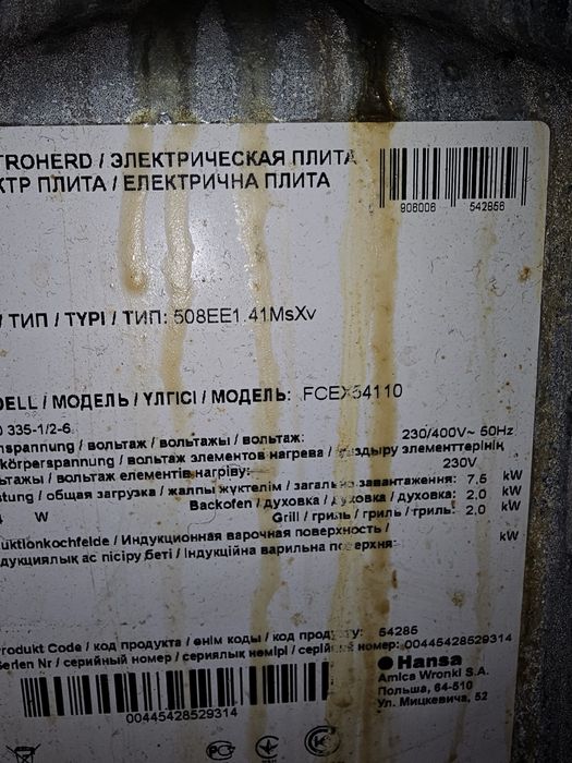 Aregaze electrice 220 si 380